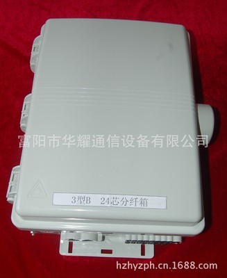 【HY-3型B 24芯分光分纖箱-FTTH光進(jìn)銅退最新產(chǎn)品】價(jià)格,廠家,圖片,其他光纖設(shè)備,富陽市華耀通信設(shè)備-