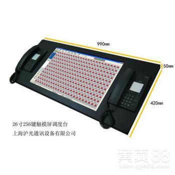 上海滬光 觸摸屏調(diào)度臺 觸摸屏調(diào)度機(jī) 調(diào)度機(jī) 數(shù)字程控調(diào)度機(jī) 廠家直銷 歡迎來電洽談