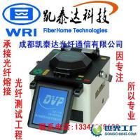 供應成都綿陽達州南充德陽自貢廣元廣安遂寧光纖光纜熔接_通信、通訊_世界工廠網(wǎng)中國產(chǎn)品信息庫