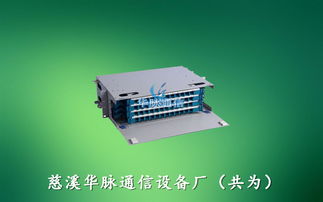 48口ODF光纖配線架 通訊設(shè)備的高效連接樞紐