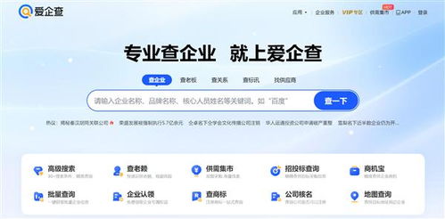 2024年主流企業(yè)信息查詢平臺(tái)深度盤點(diǎn) 天眼查、企查查、啟信寶、愛(ài)企查、水滴信用全解析