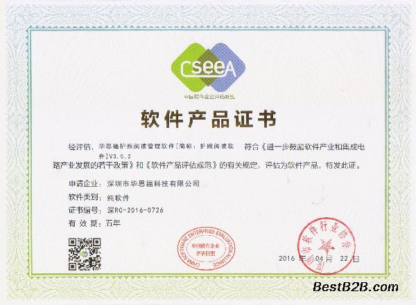 企業(yè)證書(shū)信息與咨詢 提升信用與市場(chǎng)競(jìng)爭(zhēng)力